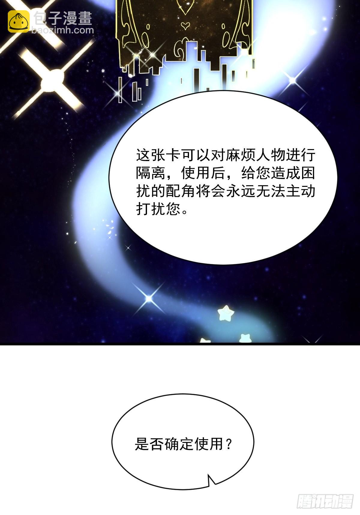 第67话 意外！-第68话