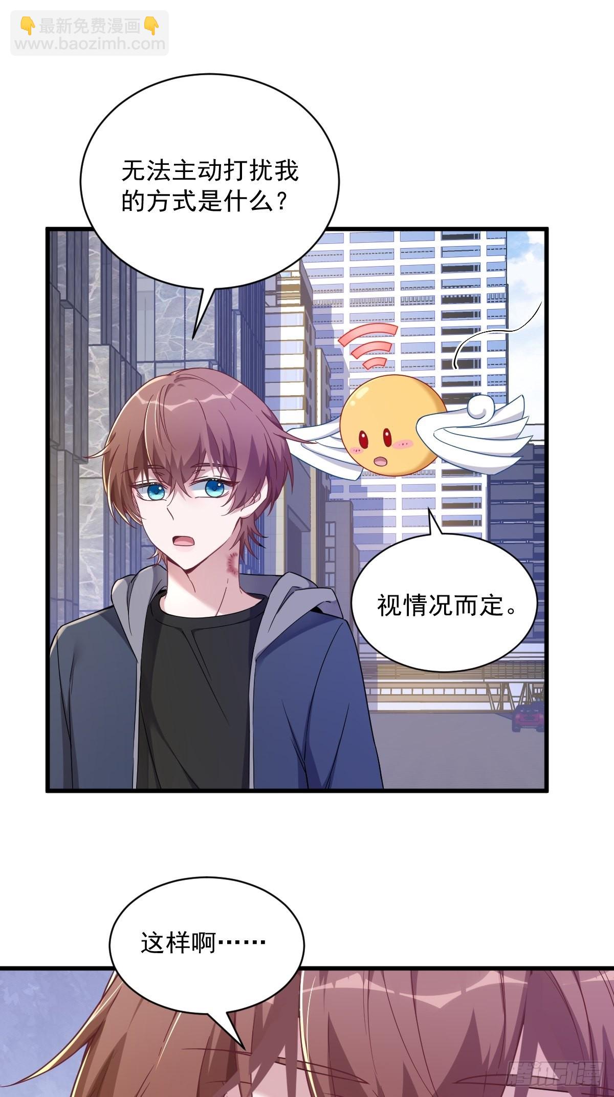 第67话 意外！-第68话