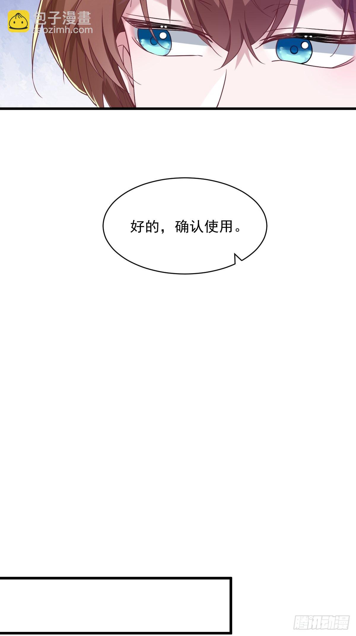 第67话 意外！-第68话