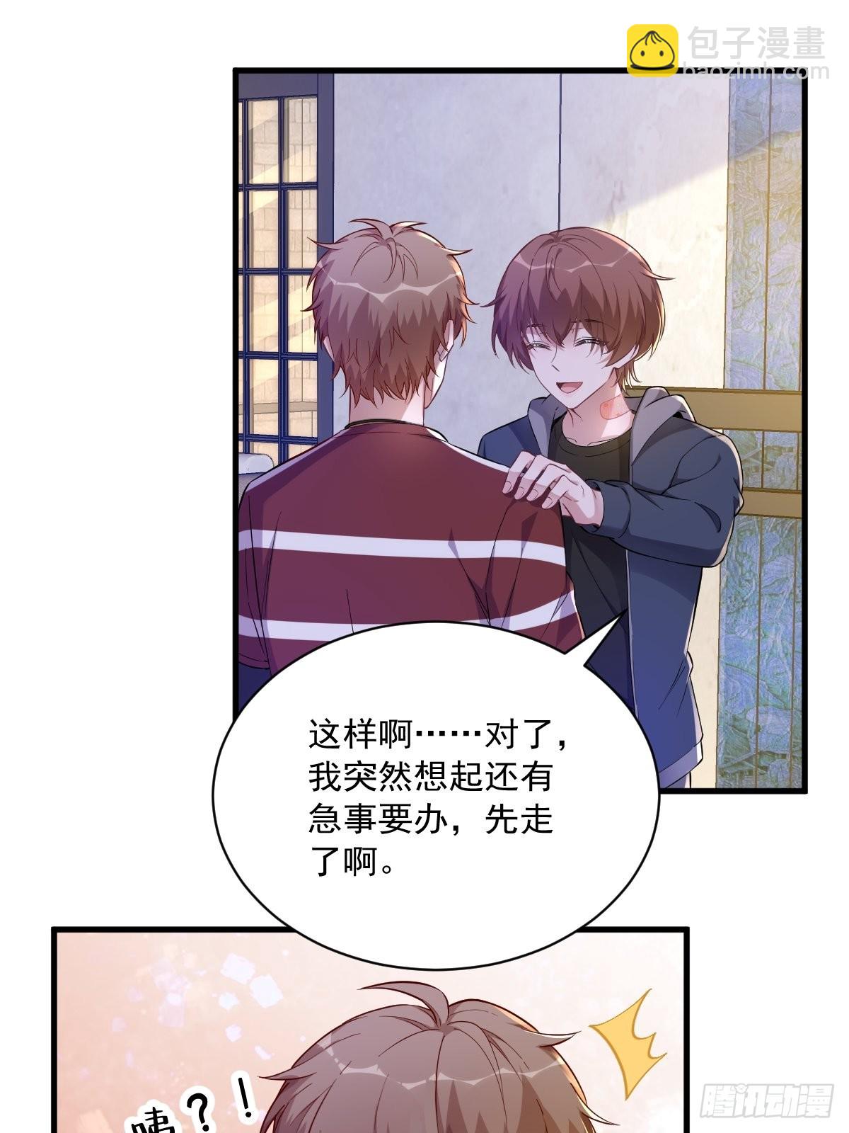 第69话 学长不喜欢我-第70话