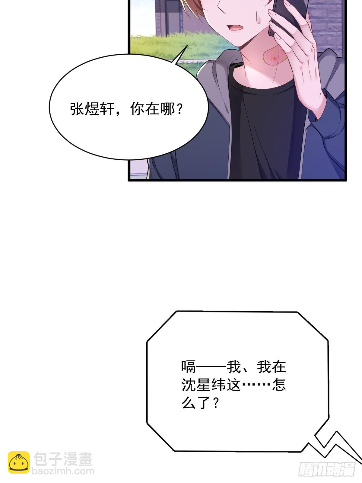 第69话 学长不喜欢我-第70话