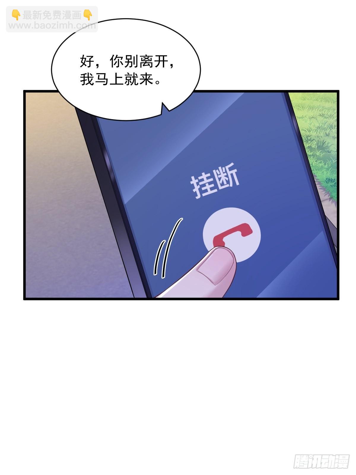 第69话 学长不喜欢我-第70话