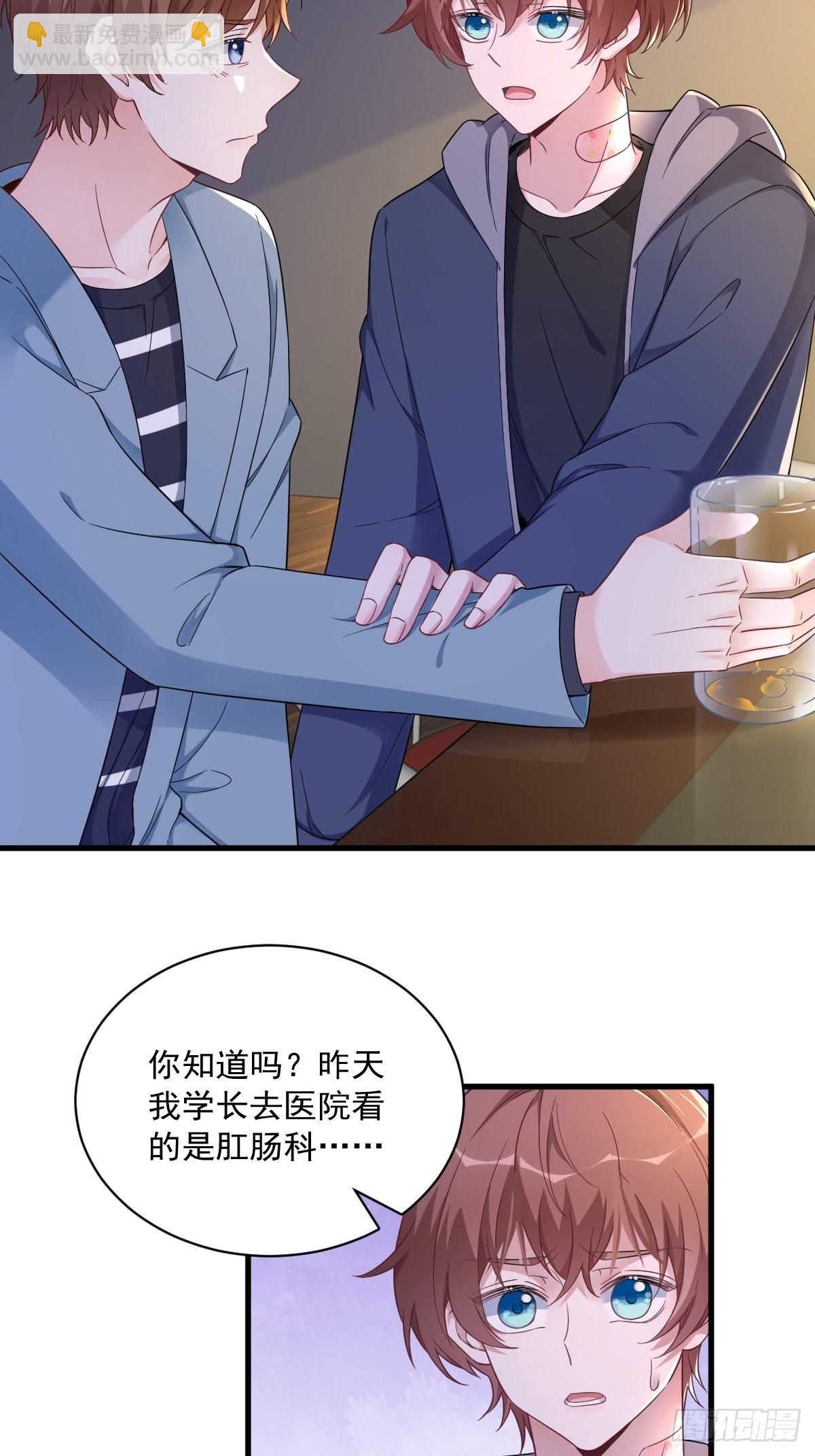 第69话 学长不喜欢我-第70话