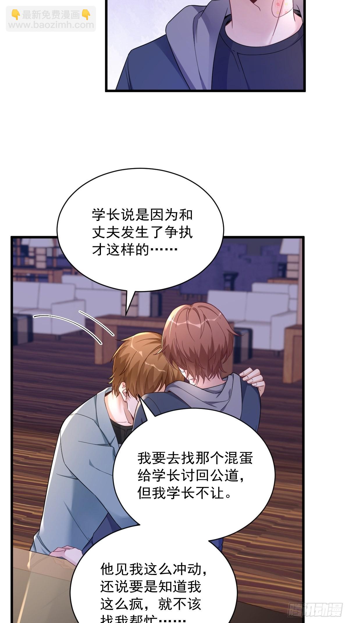 第69话 学长不喜欢我-第70话