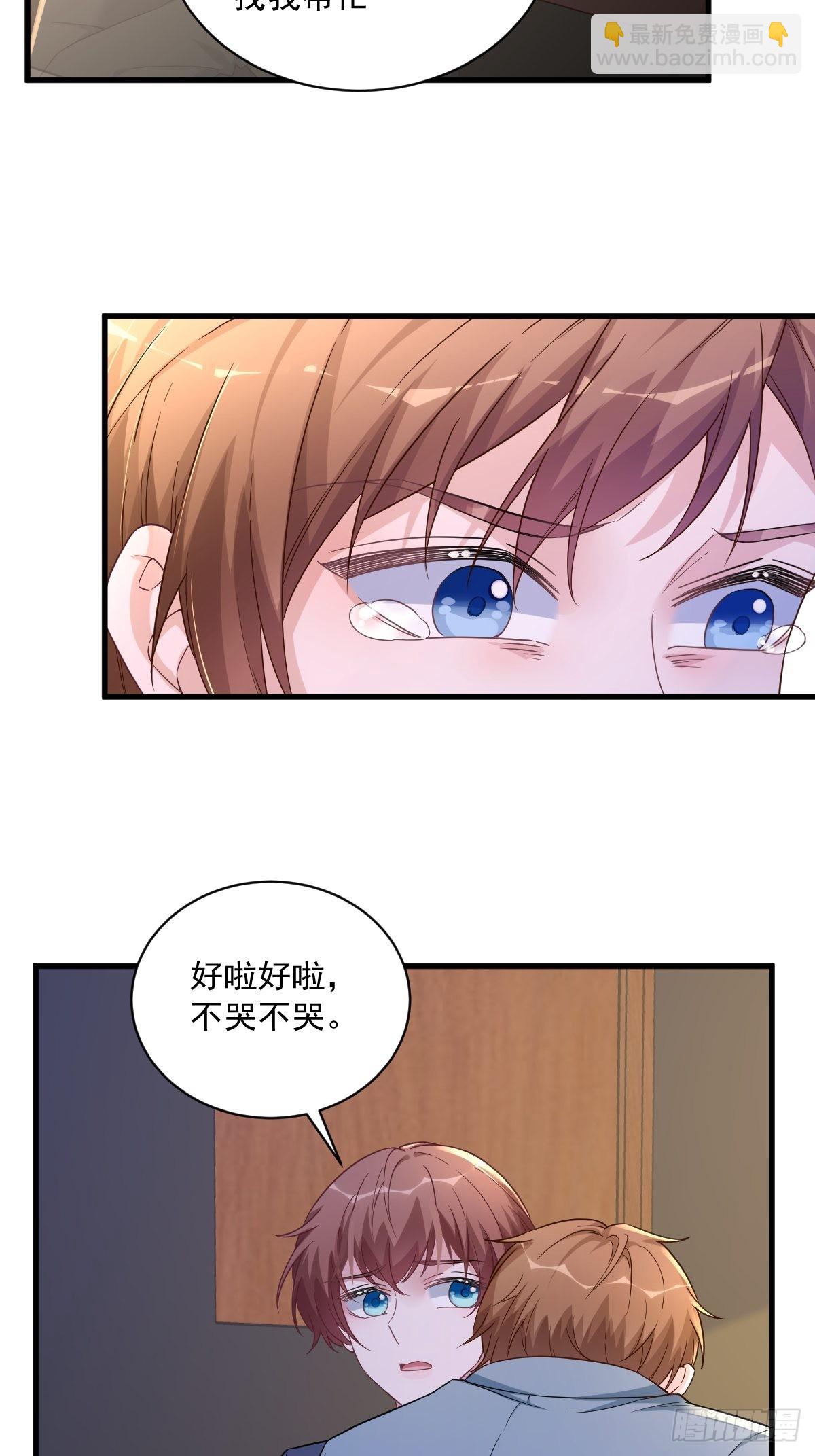 第69话 学长不喜欢我-第70话