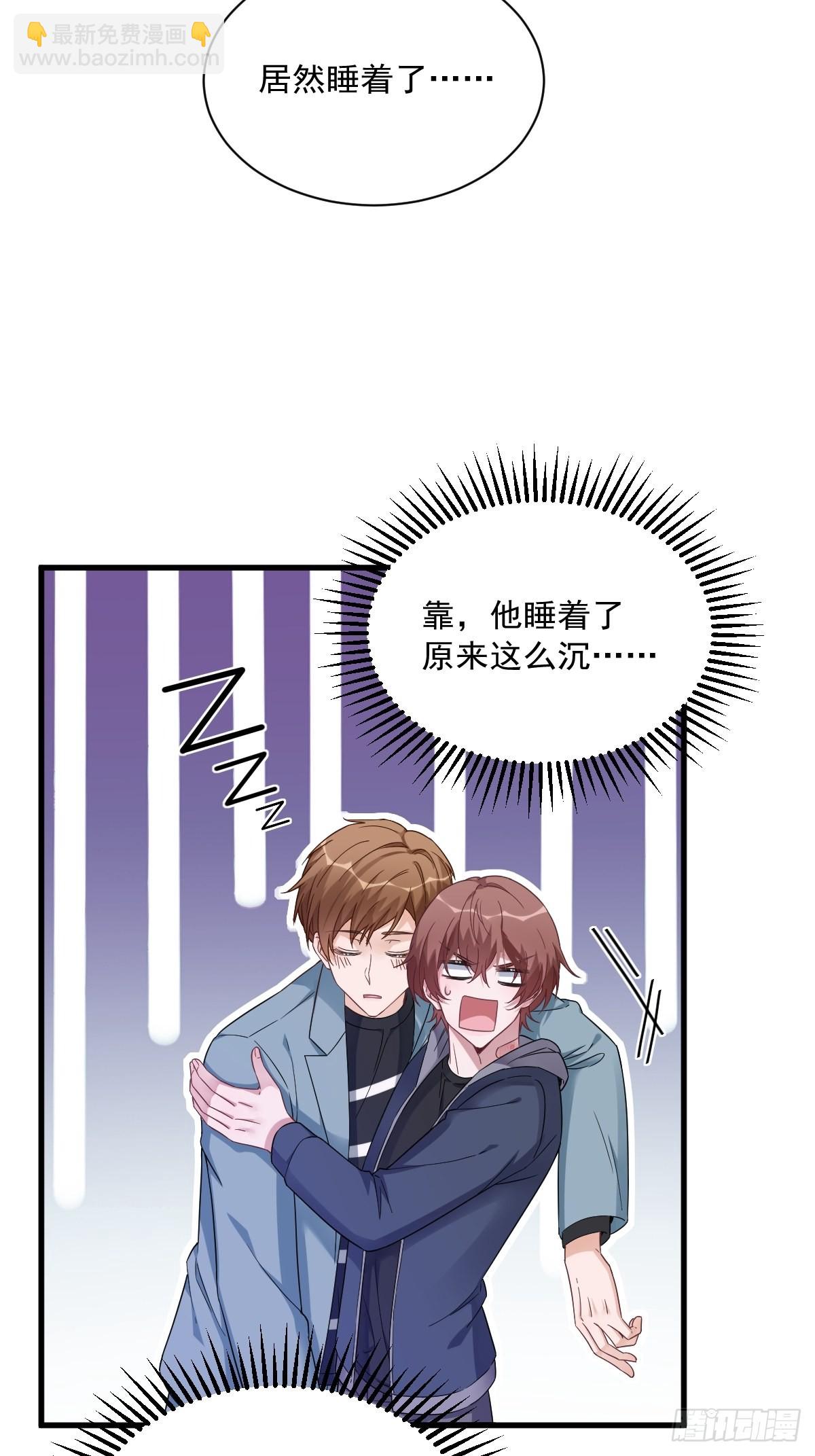 第69话 学长不喜欢我-第70话