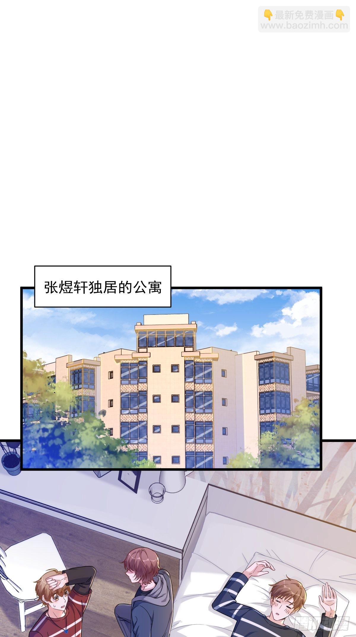 第69话 学长不喜欢我-第70话
