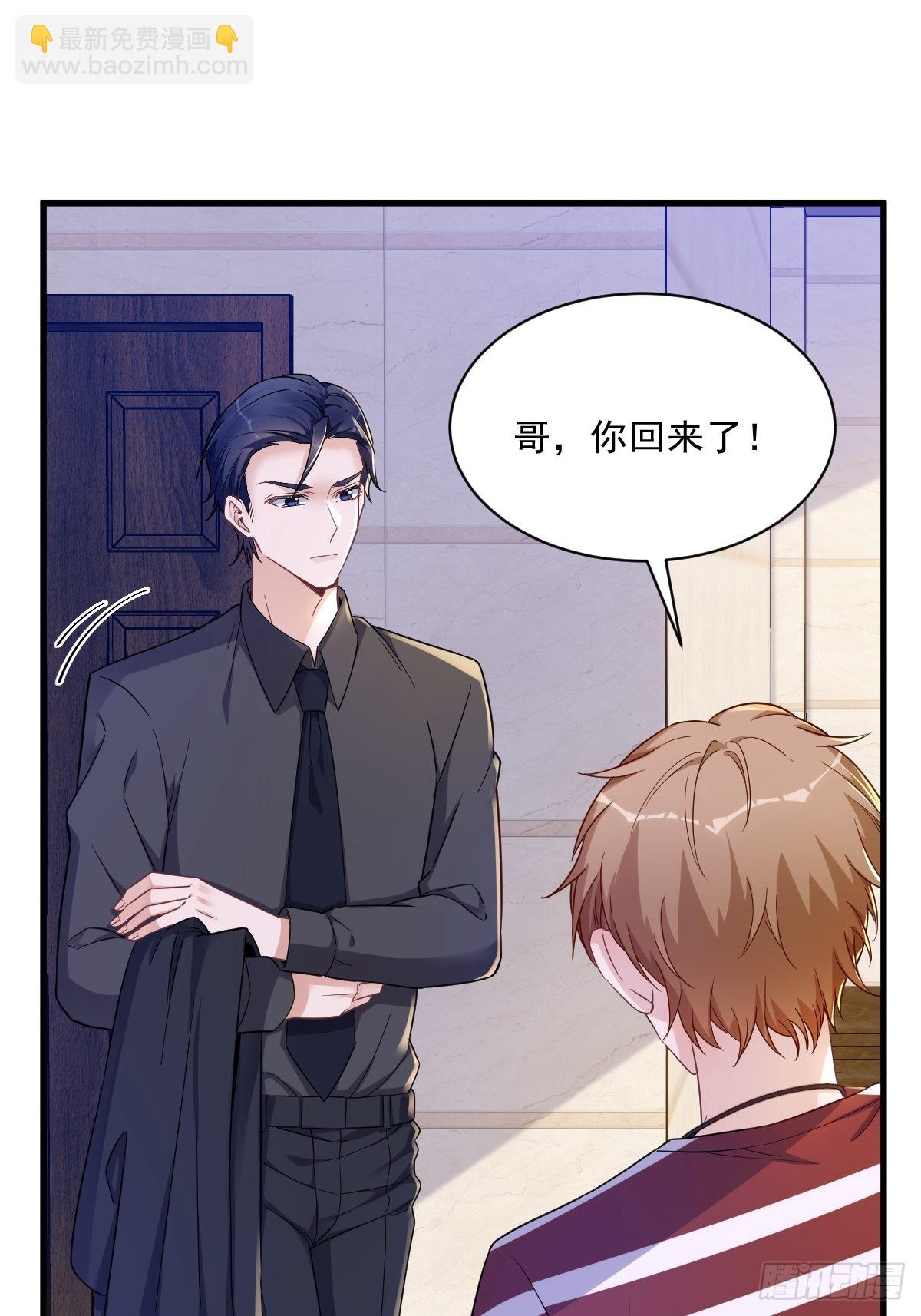第69话 学长不喜欢我-第70话