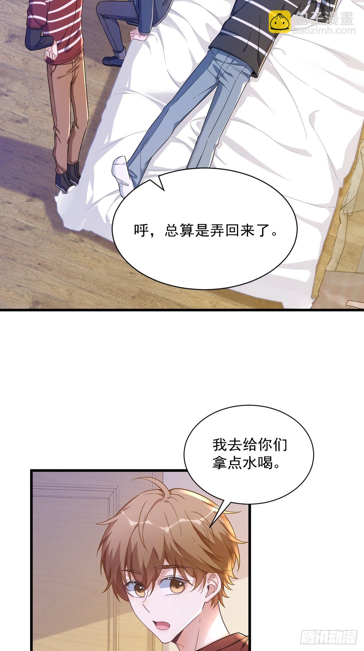第69话 学长不喜欢我-第70话