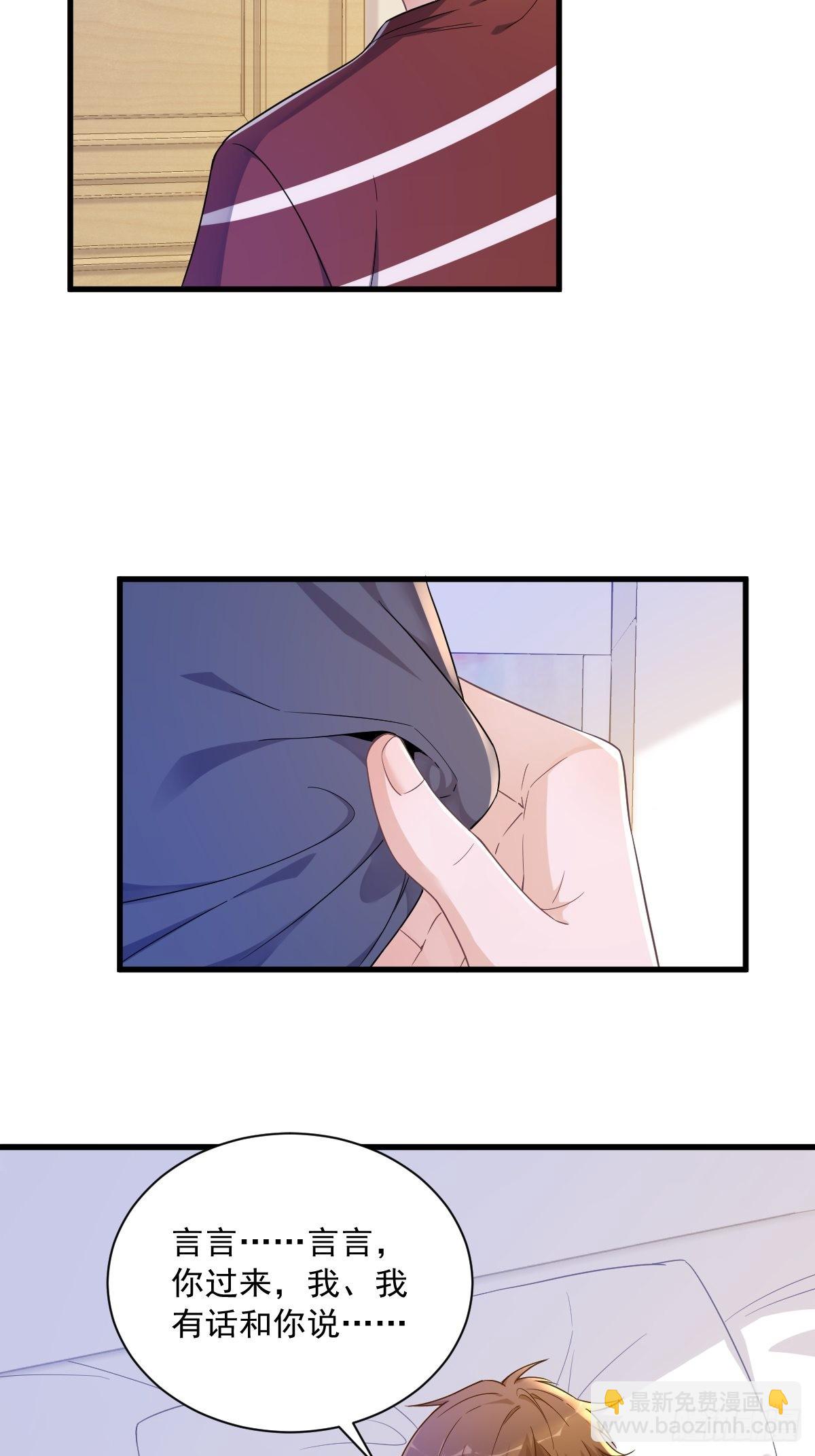 第69话 学长不喜欢我-第70话