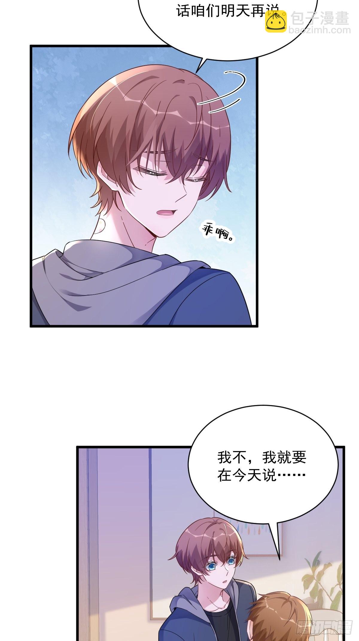 第69话 学长不喜欢我-第70话