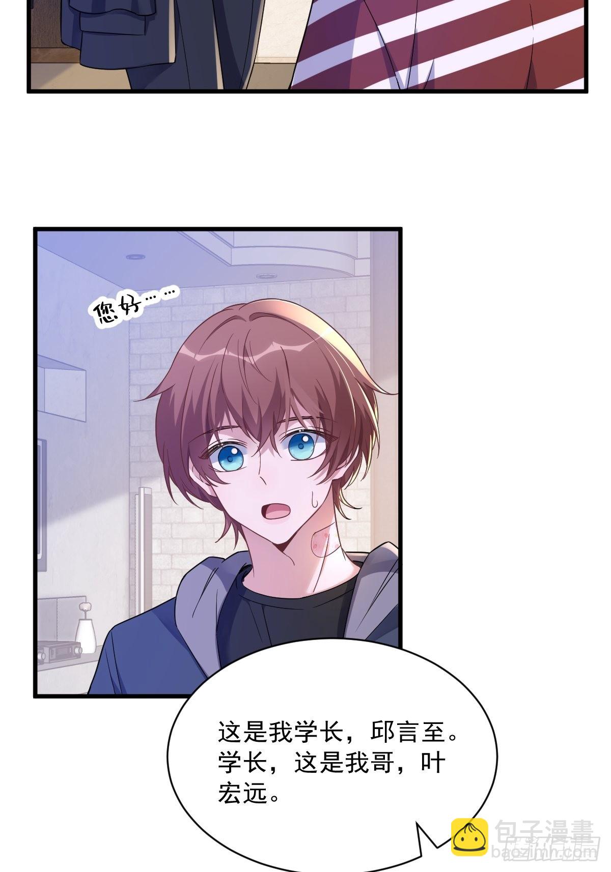 第69话 学长不喜欢我-第70话