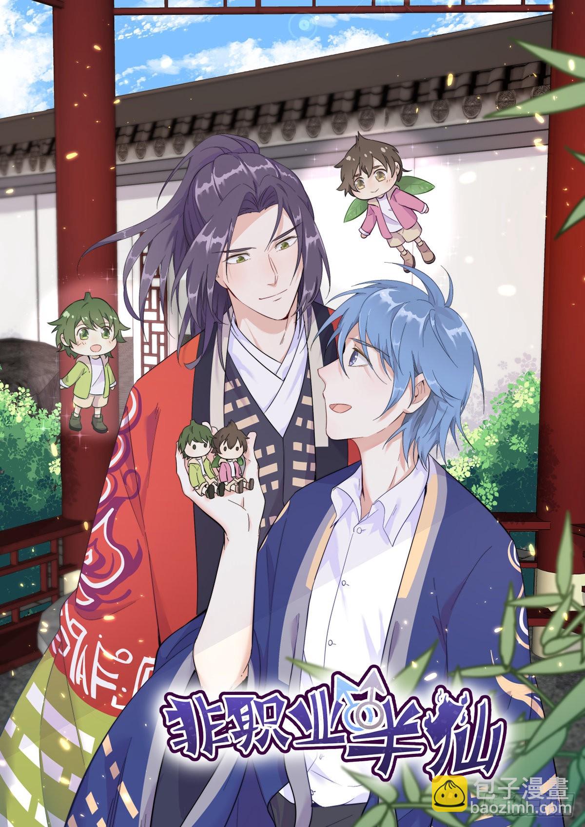 第69话 学长不喜欢我-第70话