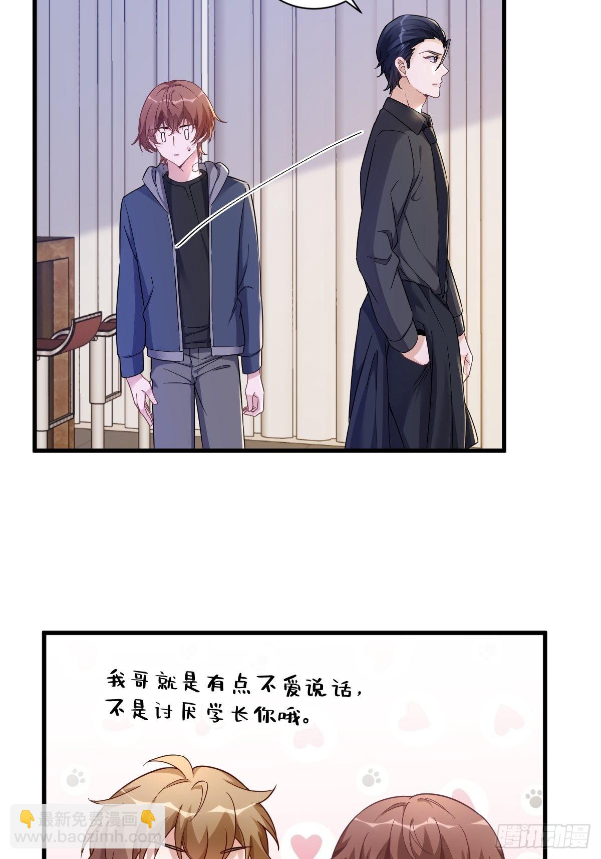 第69话 学长不喜欢我-第70话