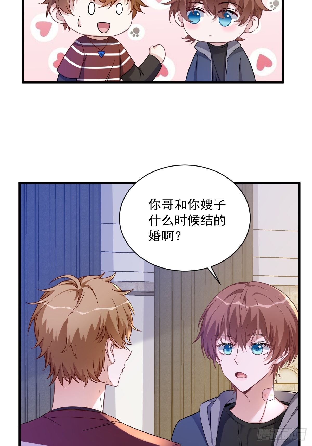 第69话 学长不喜欢我-第70话