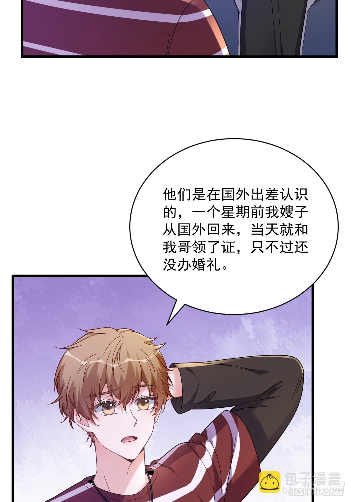 第69话 学长不喜欢我-第70话