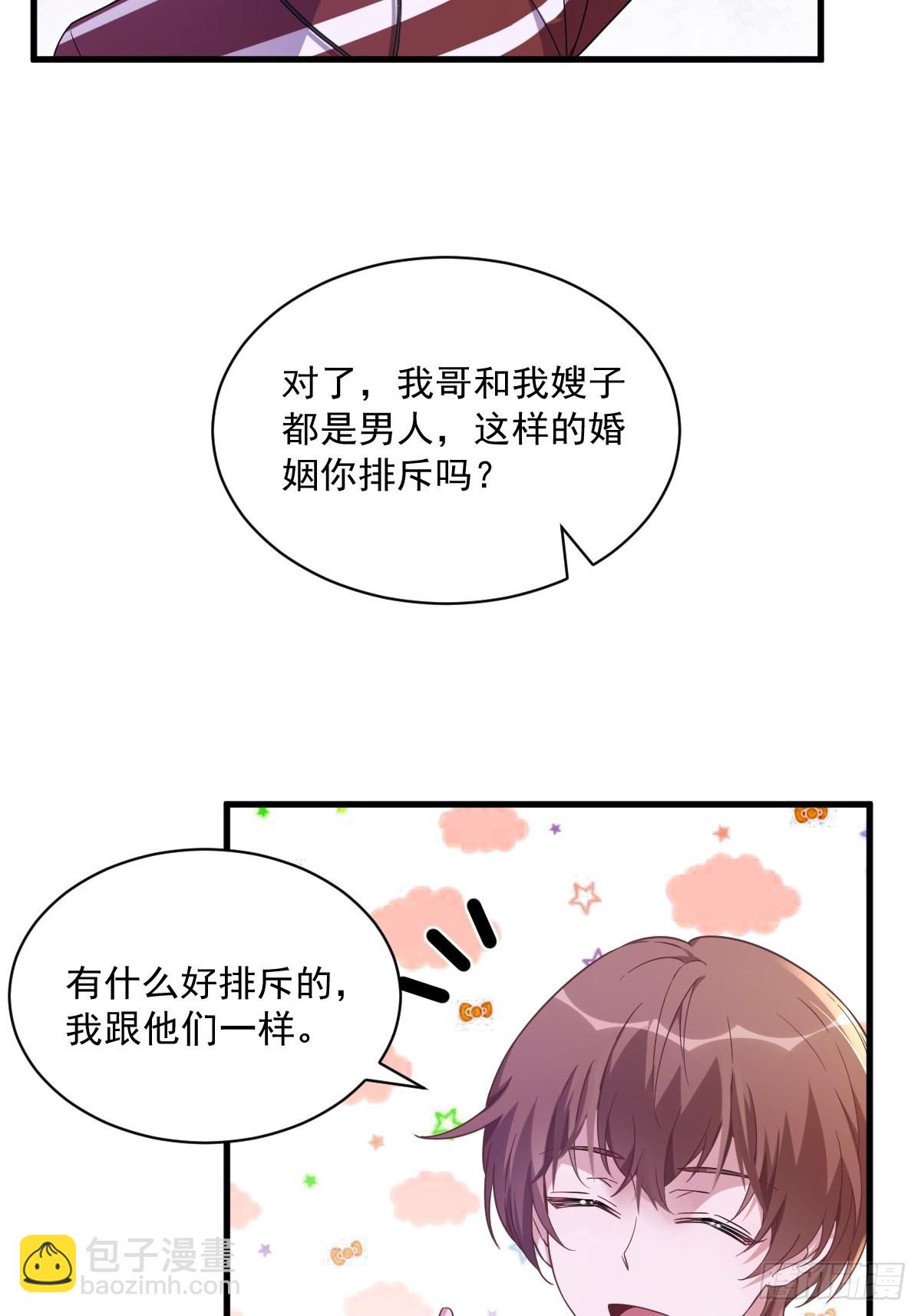第69话 学长不喜欢我-第70话