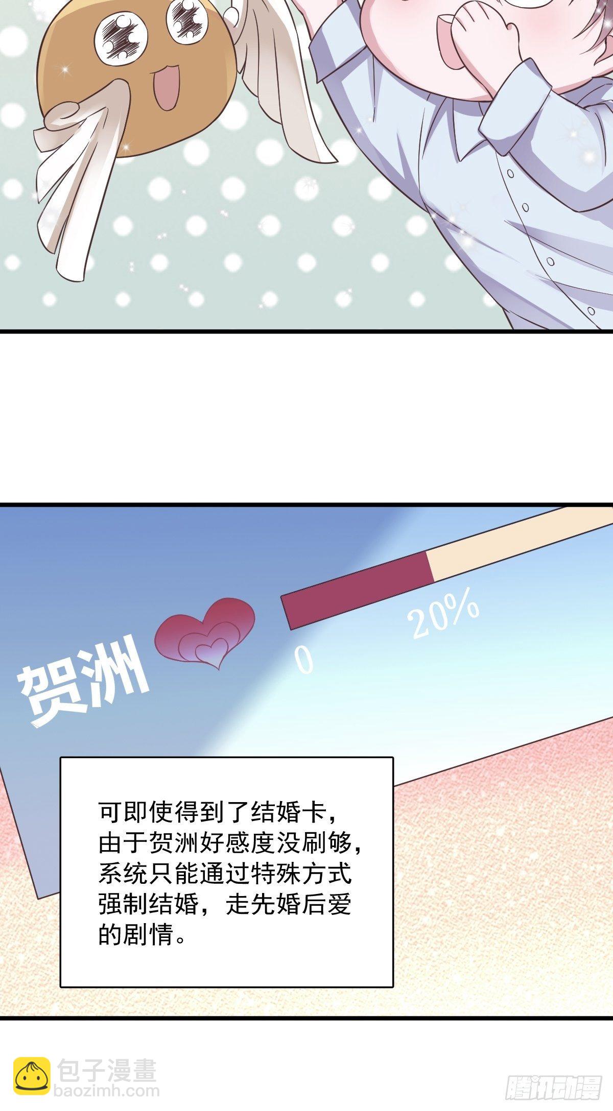 第7话 我在你心里真就一文不值-第8话
