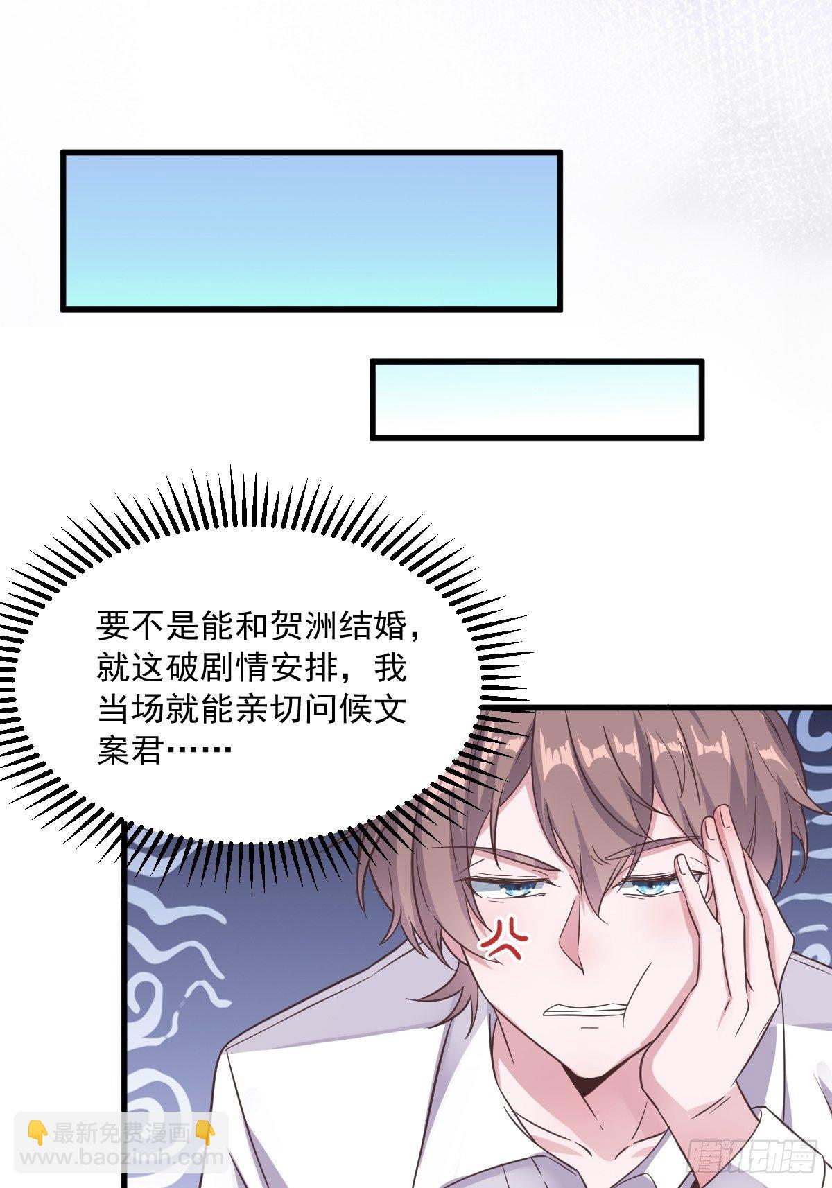 第7话 我在你心里真就一文不值-第8话