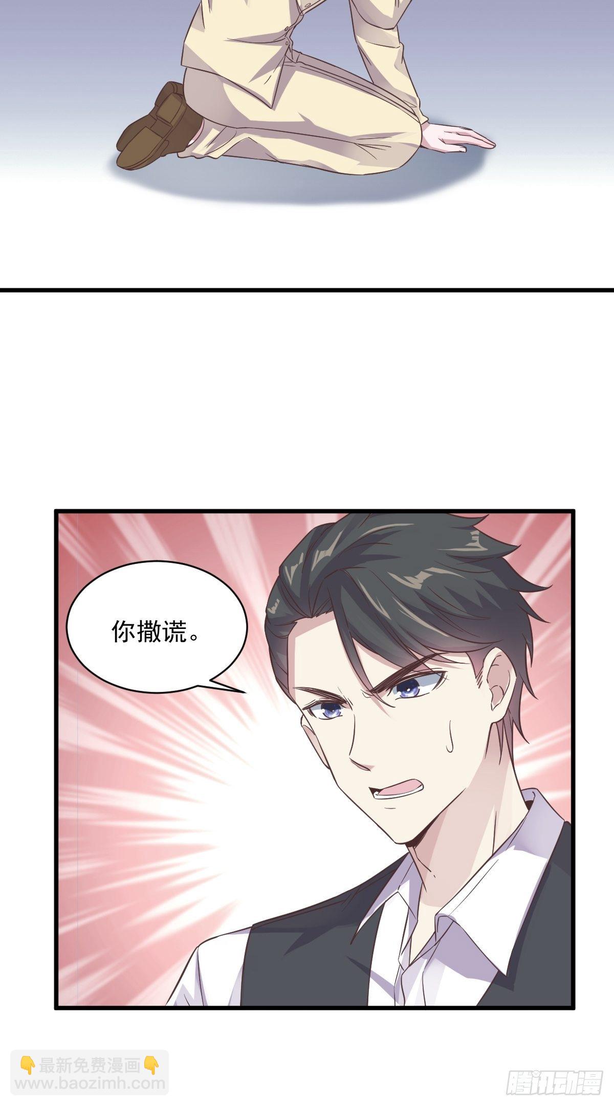 第7话 我在你心里真就一文不值-第8话