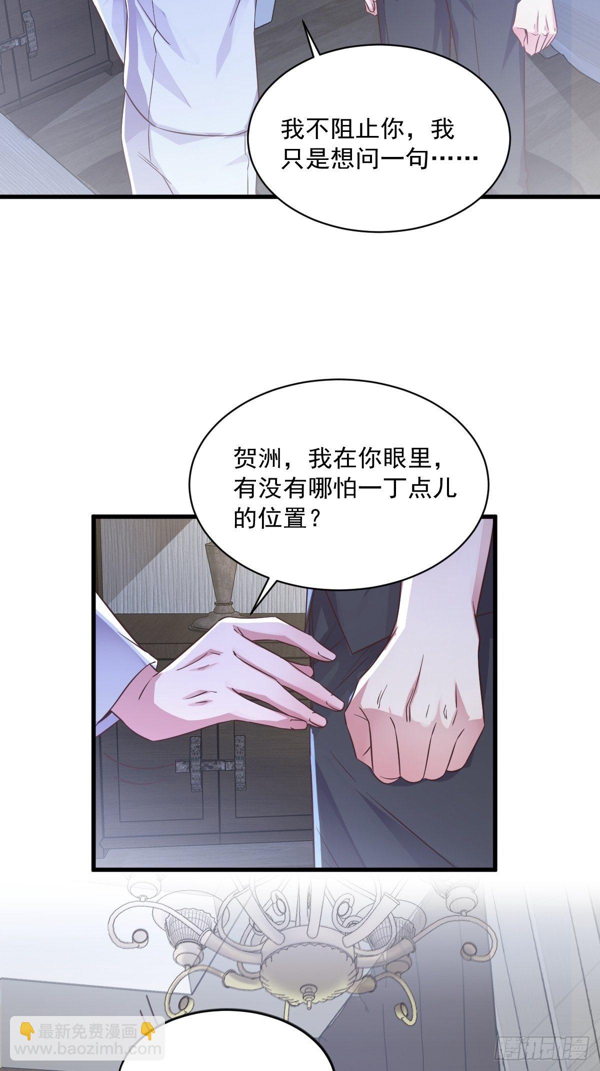 第7话 我在你心里真就一文不值-第8话