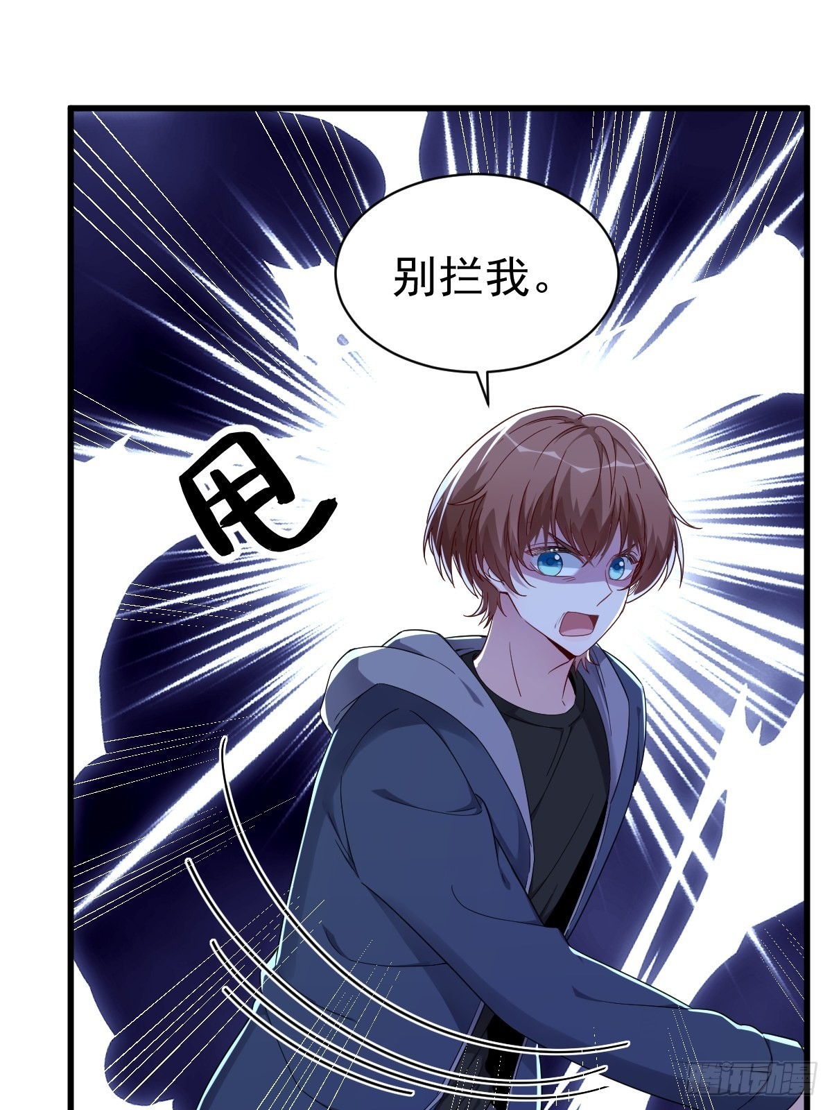 第71话 反抗系统-第72话
