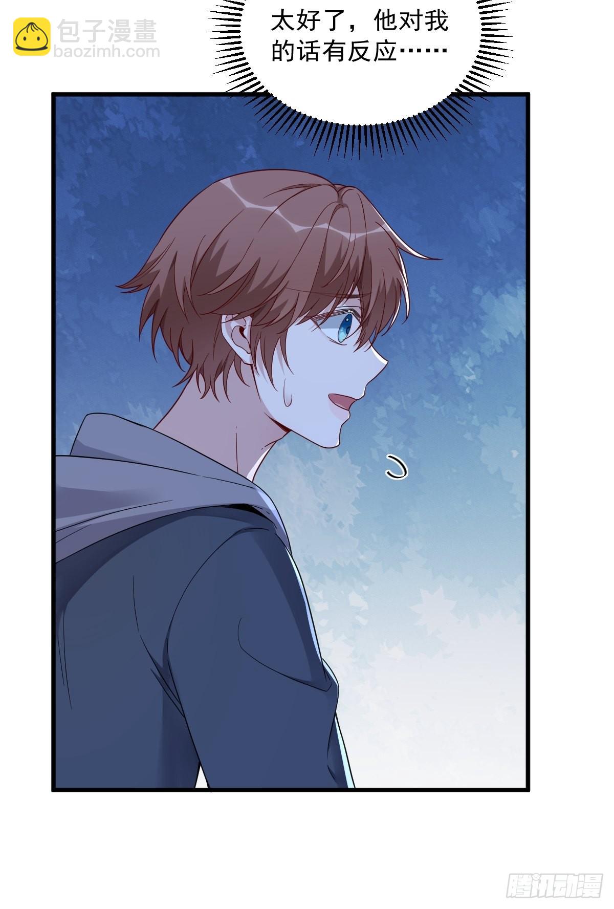 第71话 反抗系统-第72话