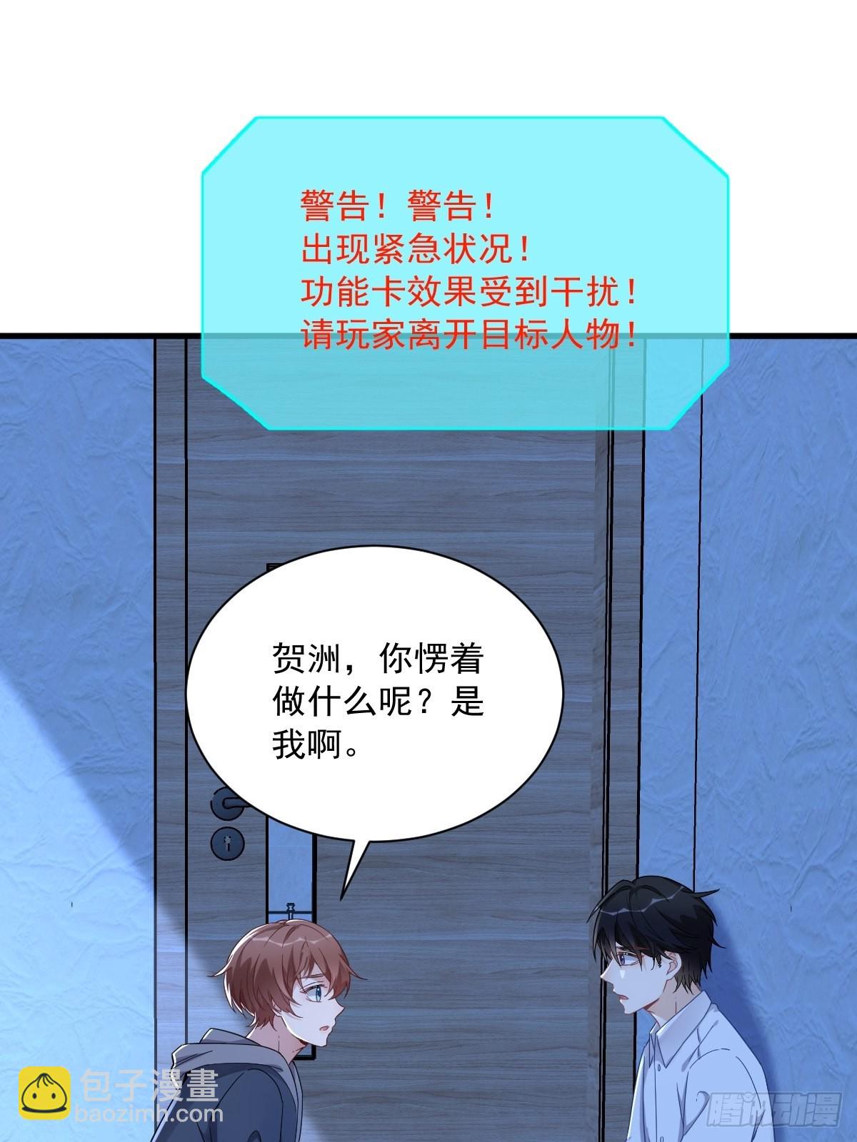 第71话 反抗系统-第72话