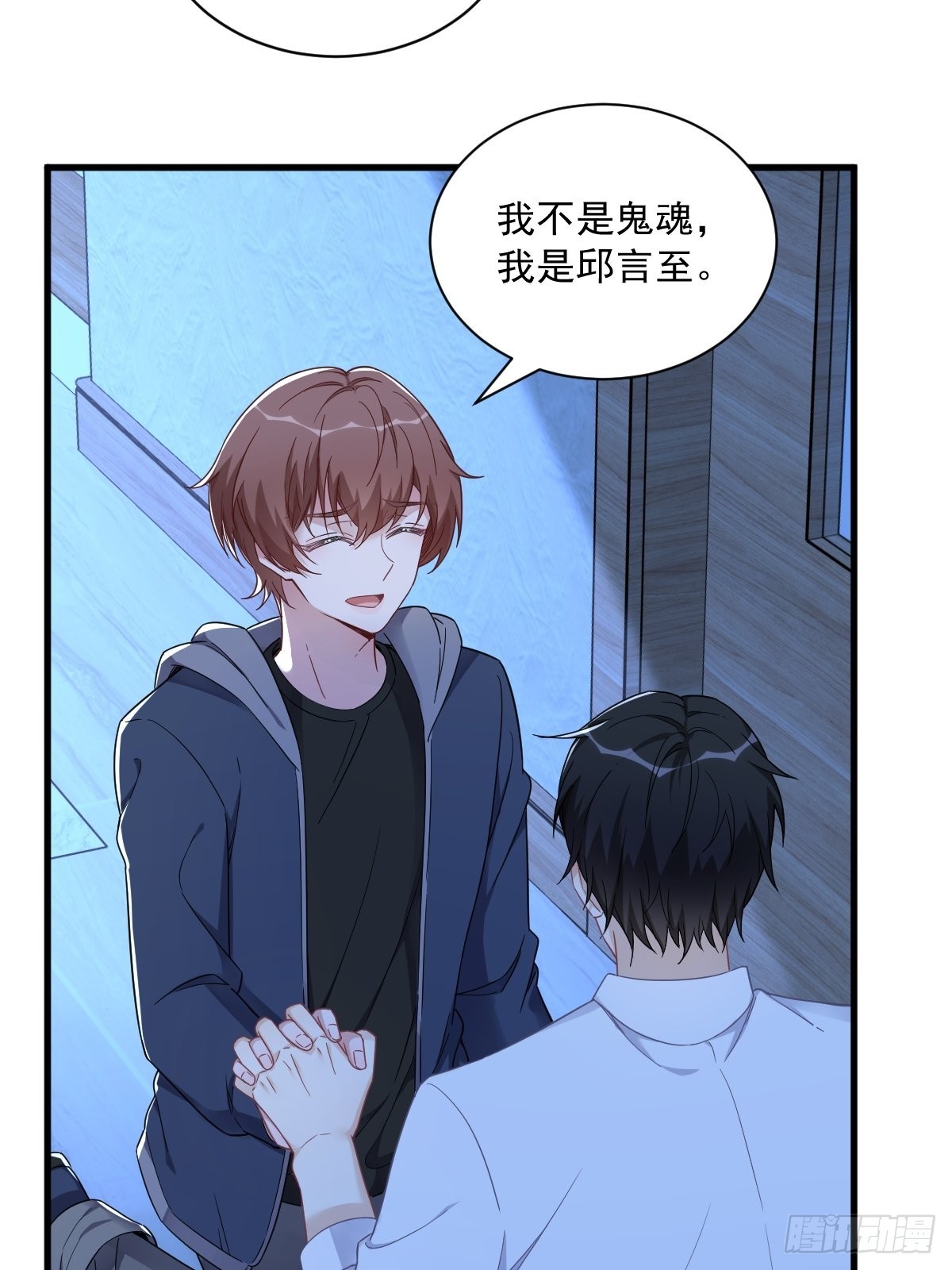 第71话 反抗系统-第72话