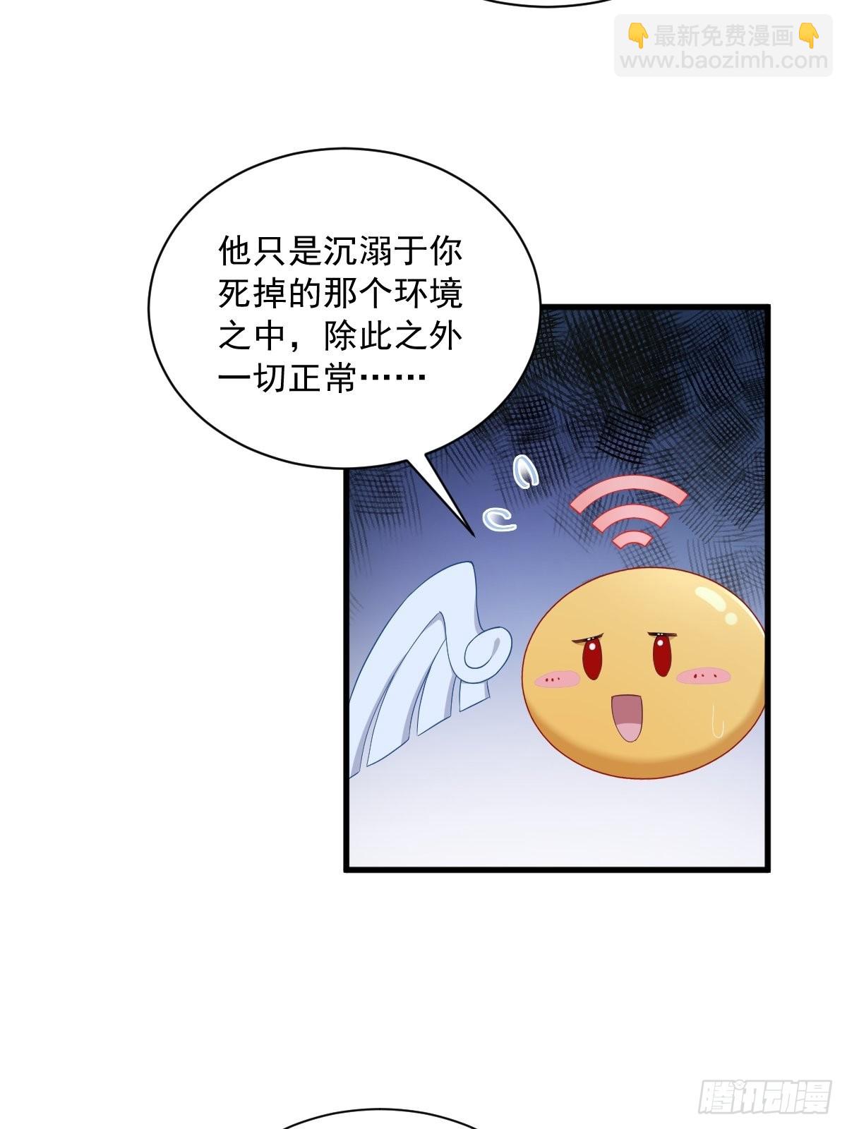 第71话 反抗系统-第72话