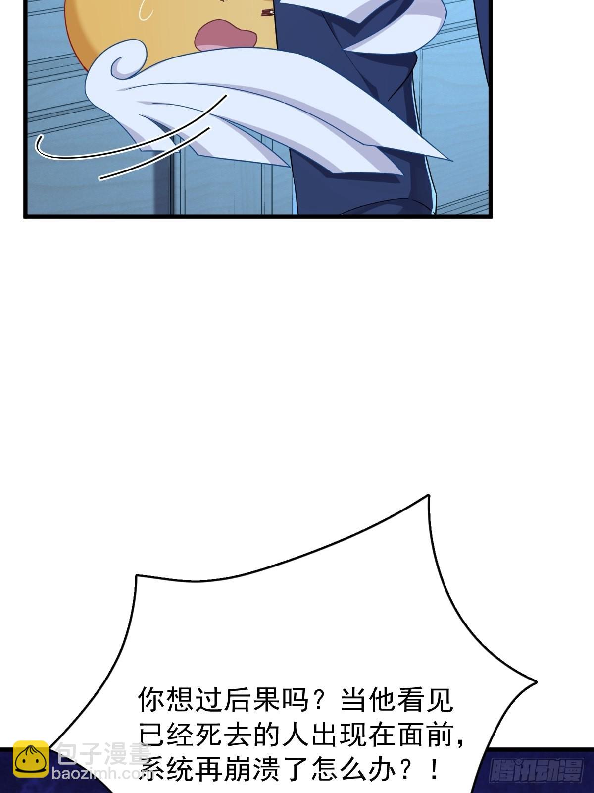 第71话 反抗系统-第72话