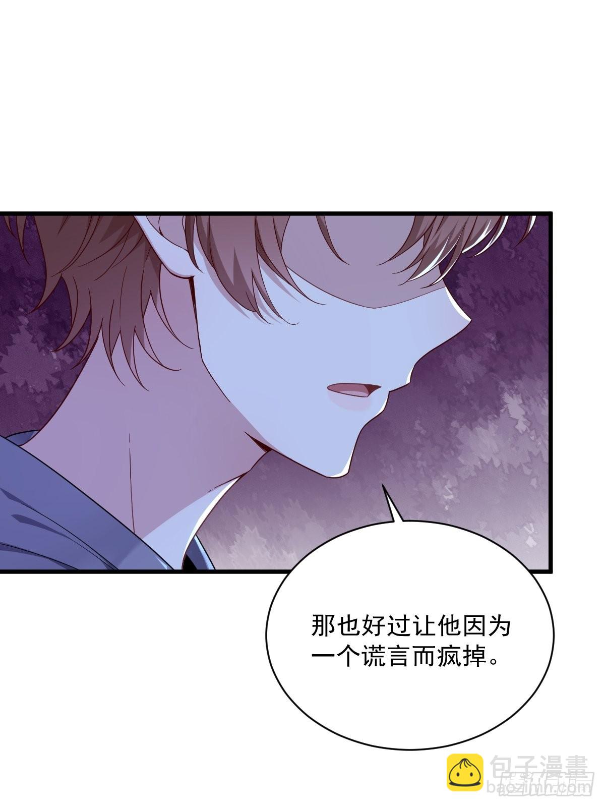 第71话 反抗系统-第72话