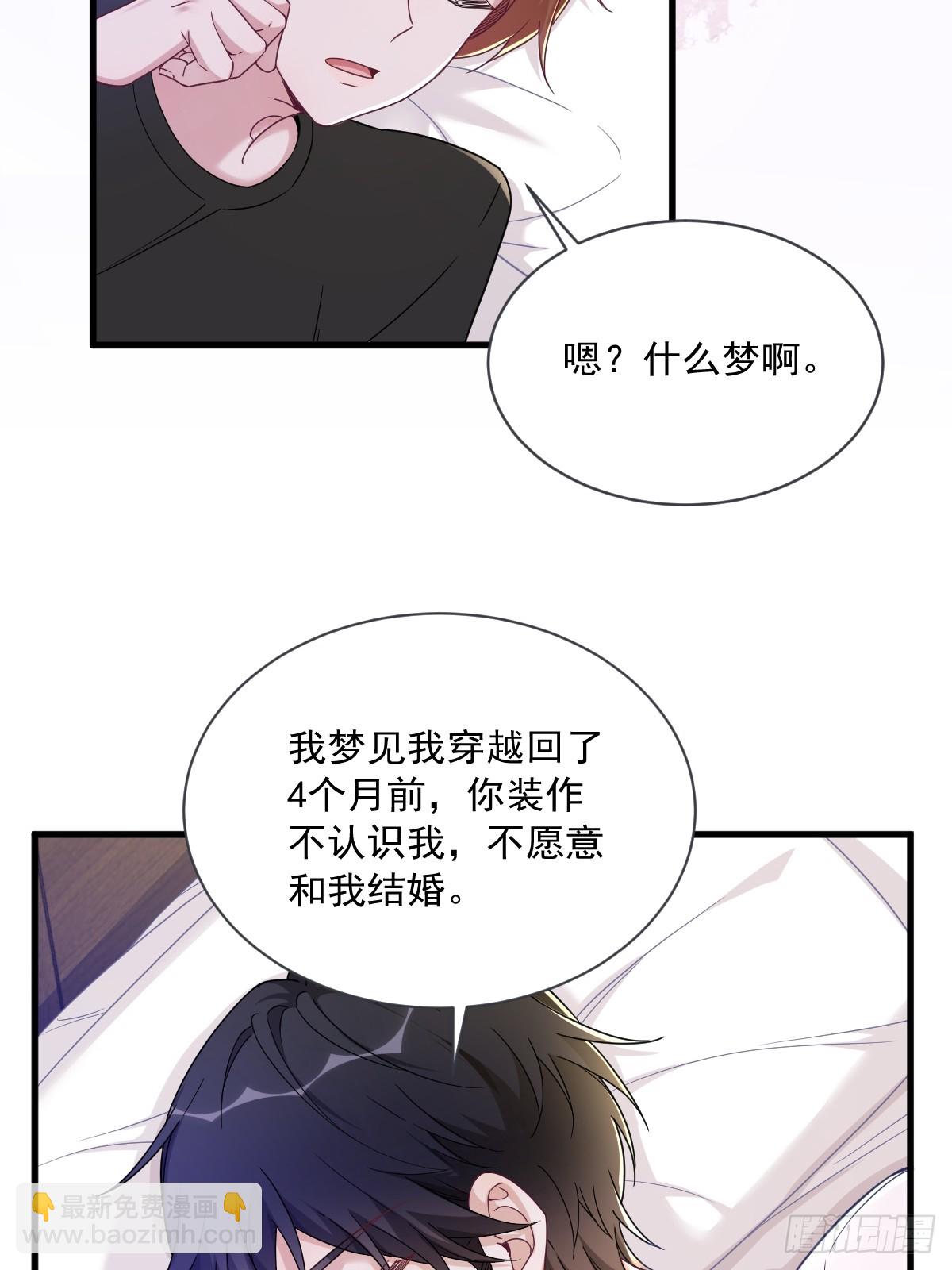 第73话 被察觉的谎言-第74话