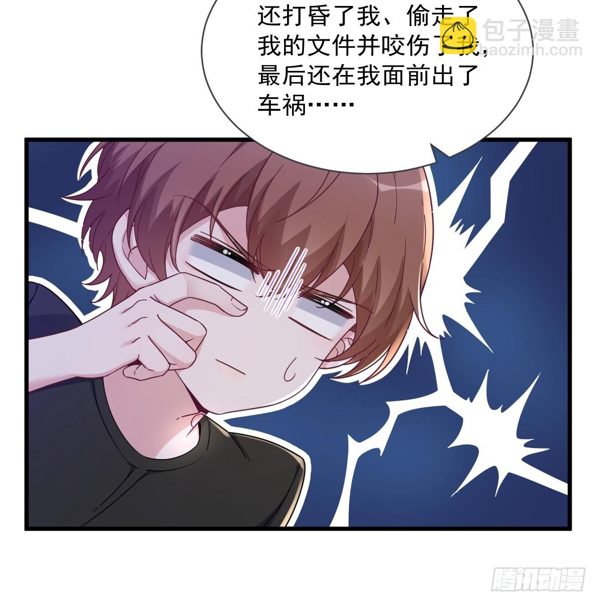 第73话 被察觉的谎言-第74话