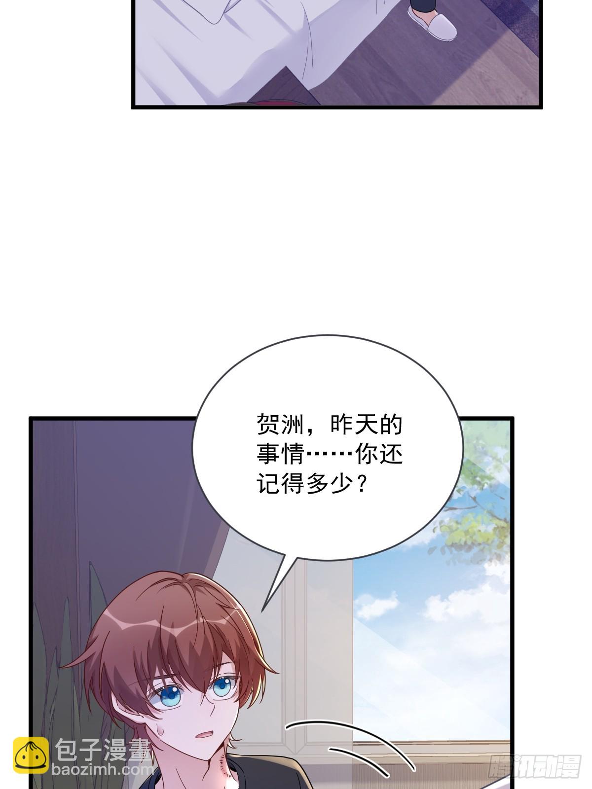 第73话 被察觉的谎言-第74话