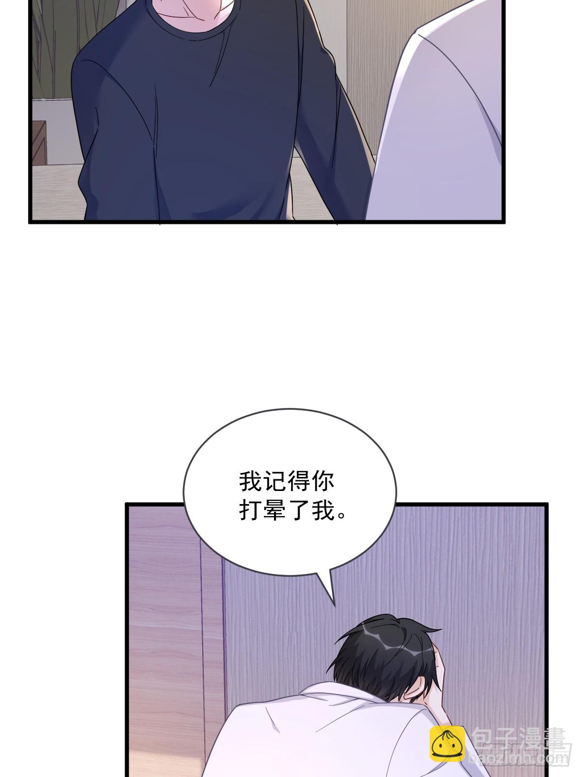 第73话 被察觉的谎言-第74话