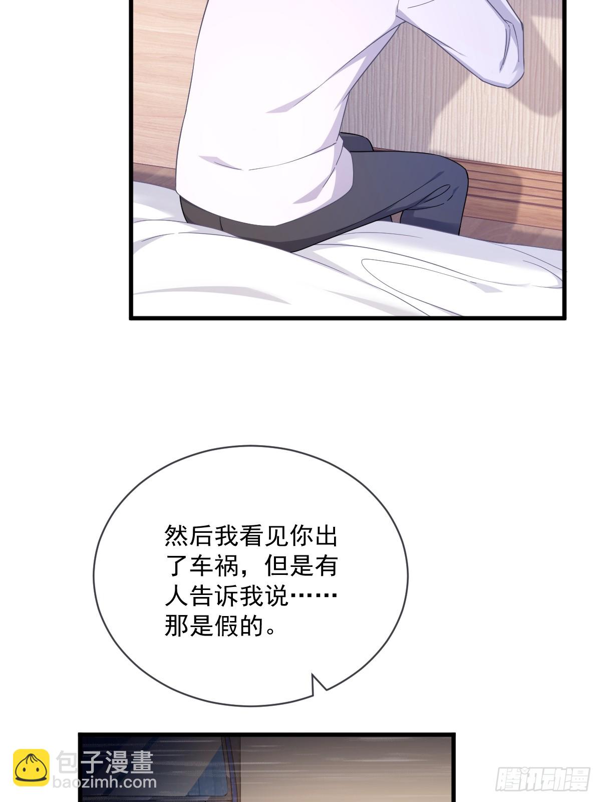 第73话 被察觉的谎言-第74话