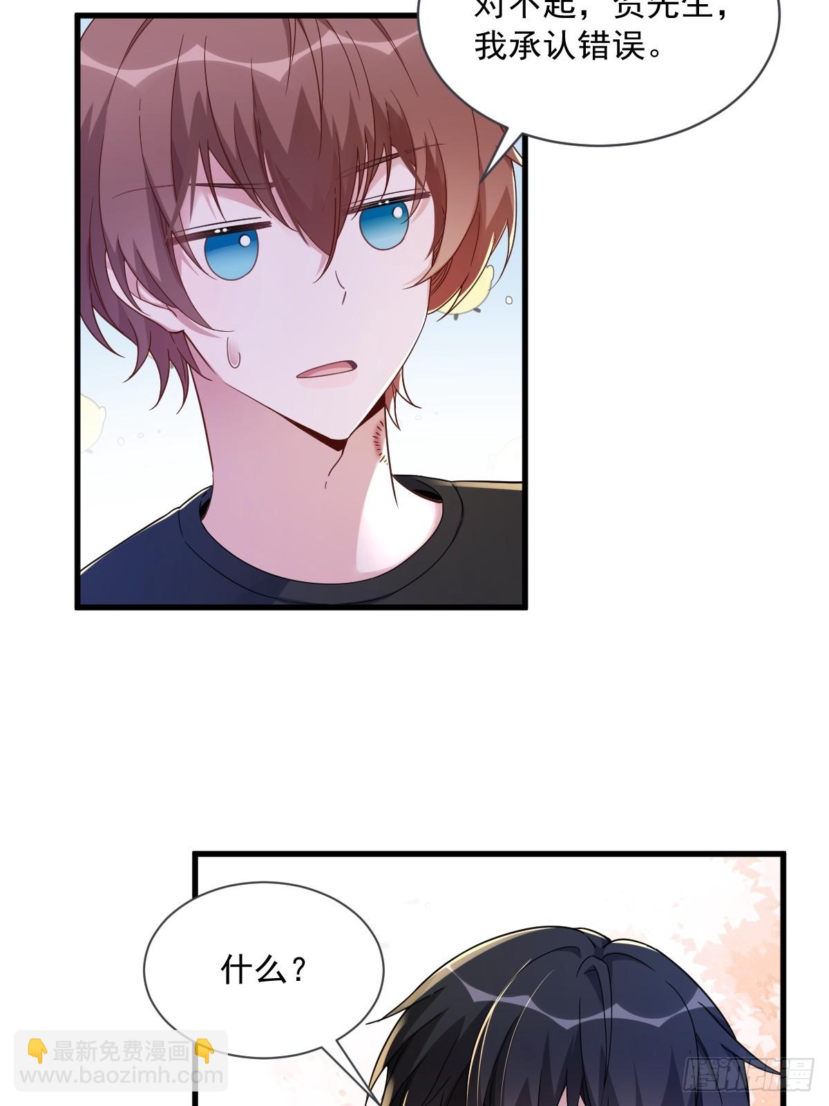 第73话 被察觉的谎言-第74话