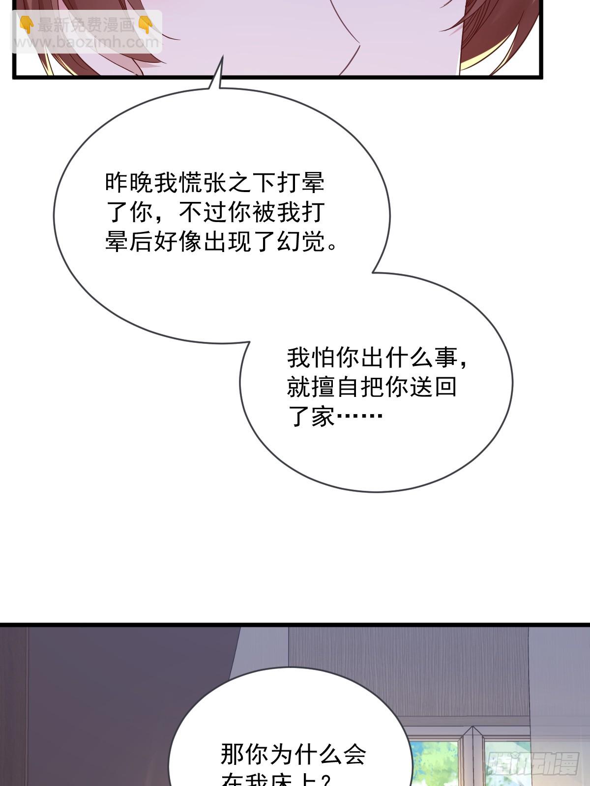 第73话 被察觉的谎言-第74话