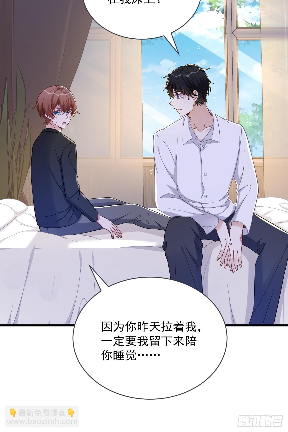 第73话 被察觉的谎言-第74话