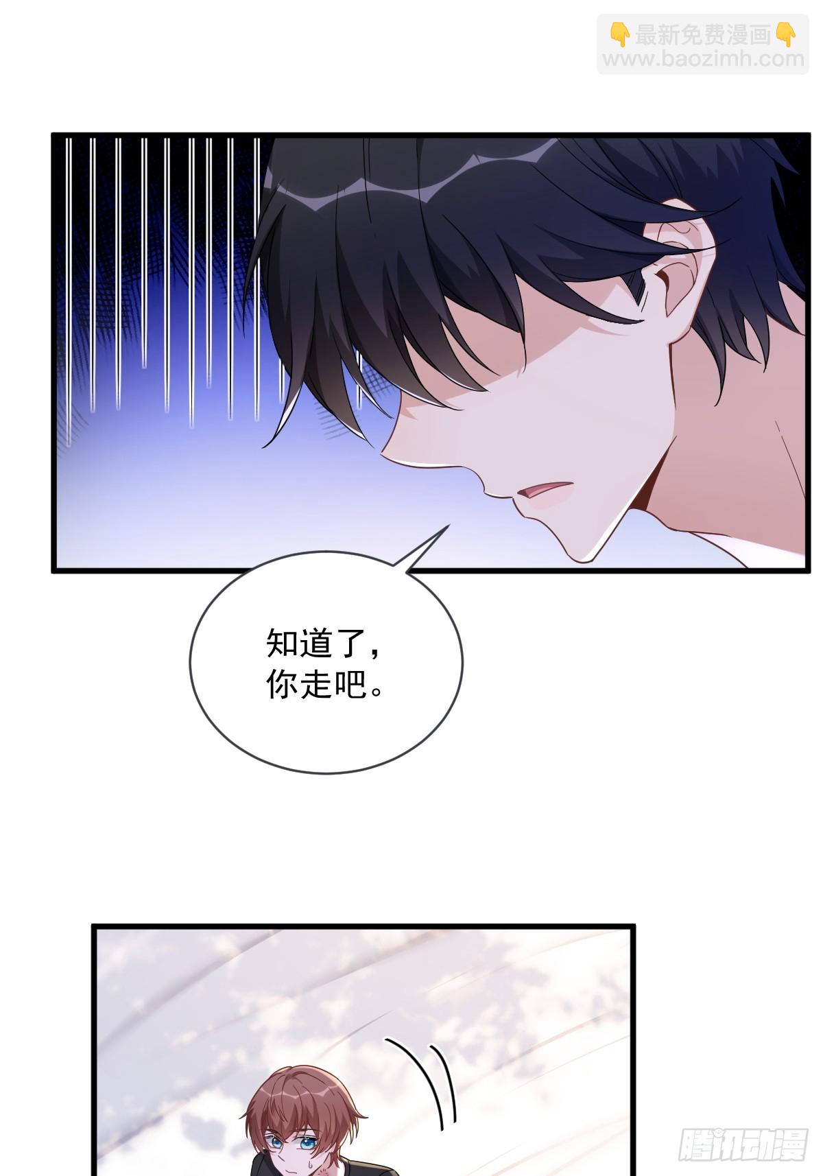 第73话 被察觉的谎言-第74话