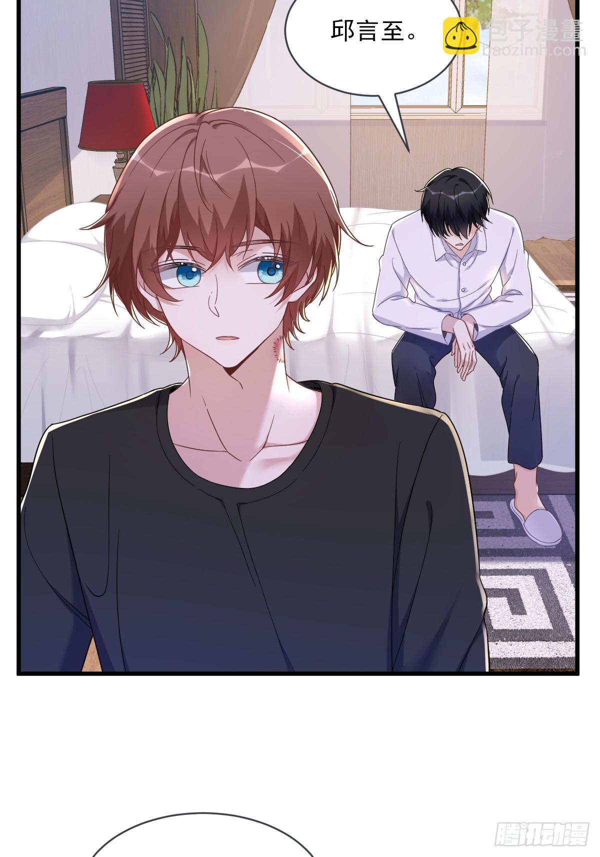 第73话 被察觉的谎言-第74话