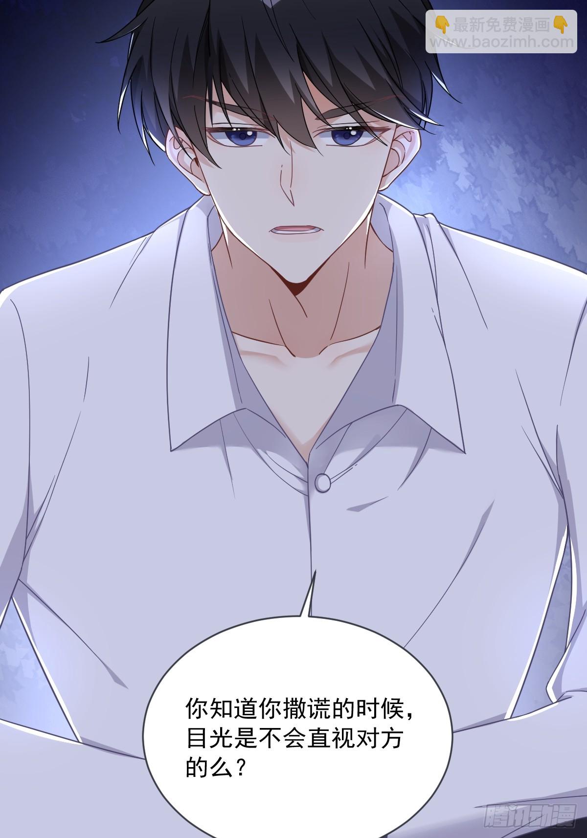 第73话 被察觉的谎言-第74话