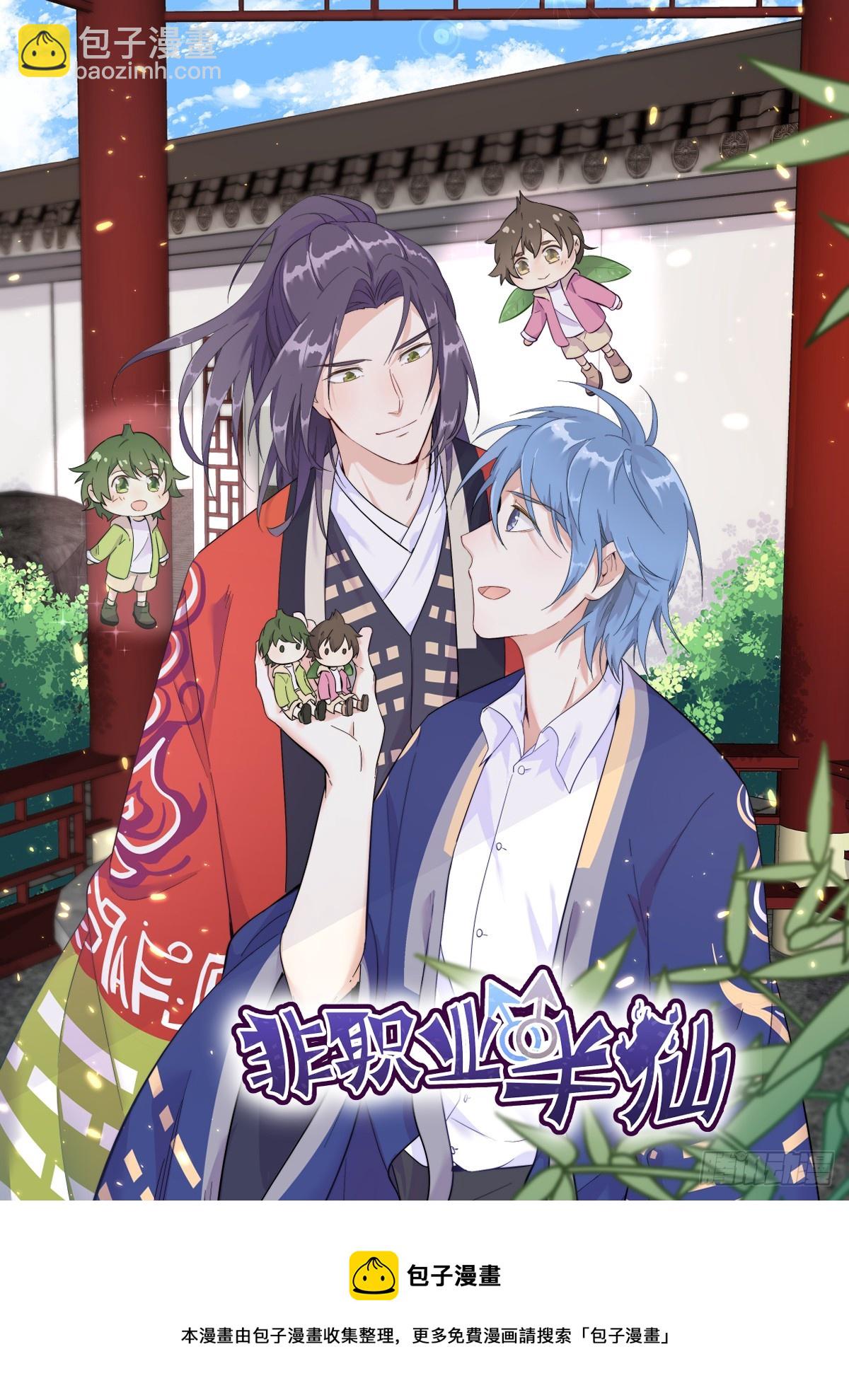 第73话 被察觉的谎言-第74话