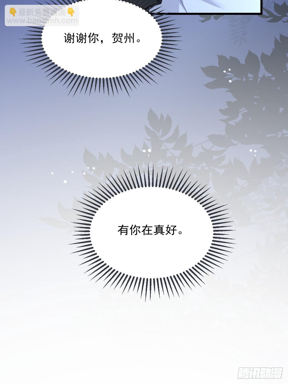 第73话 被察觉的谎言-第74话