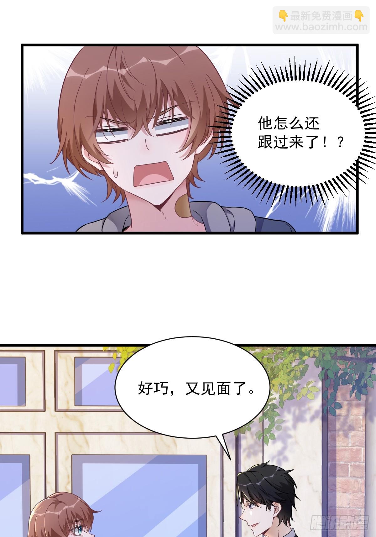 第75话 三个男人一台戏-第76话