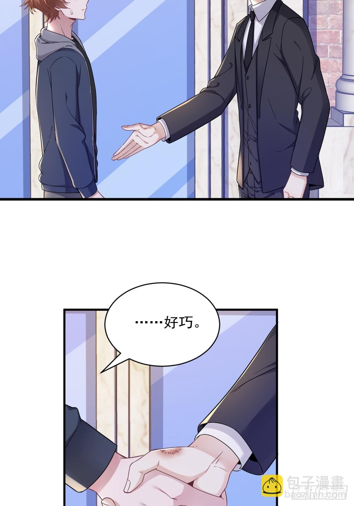 第75话 三个男人一台戏-第76话