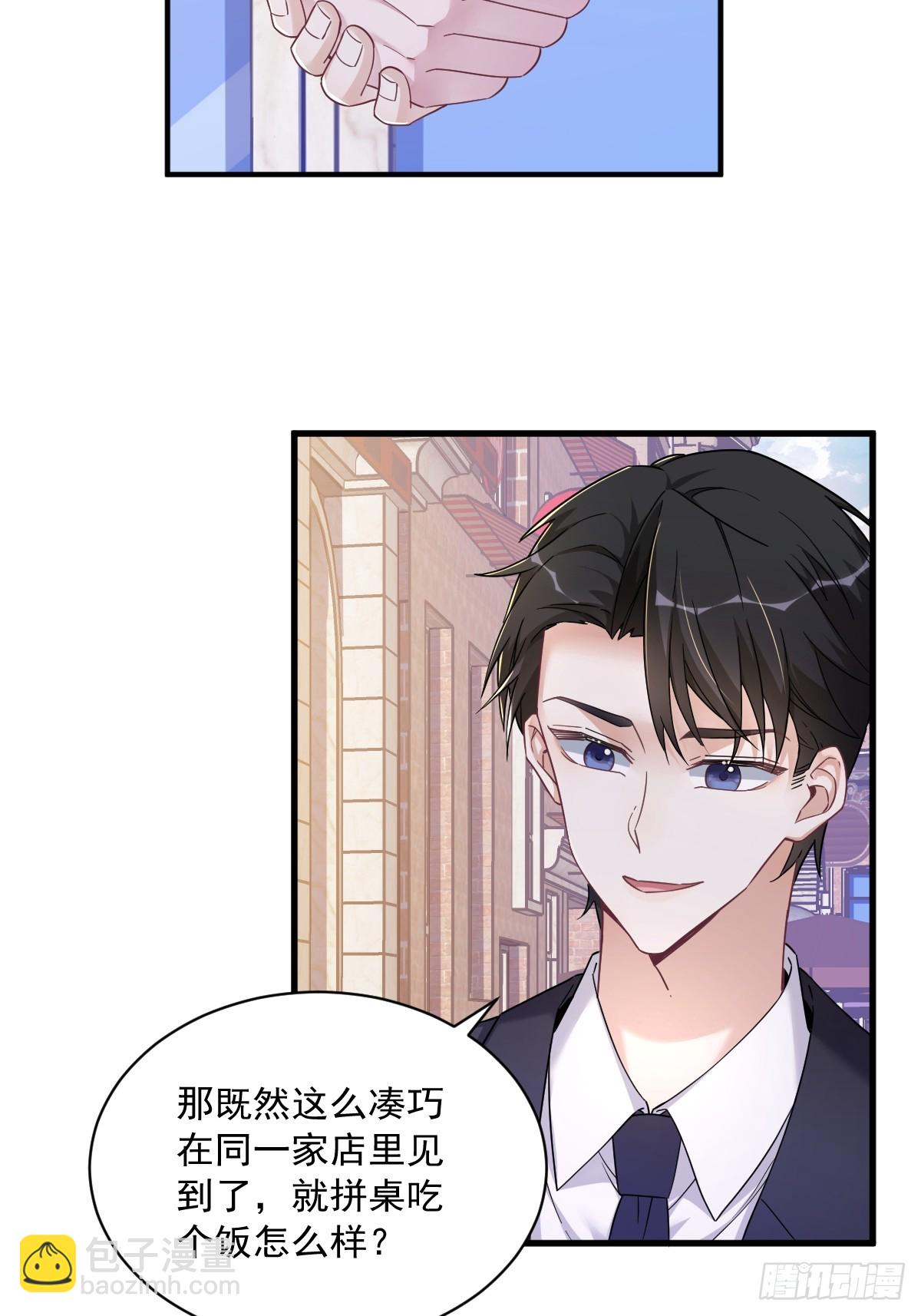 第75话 三个男人一台戏-第76话