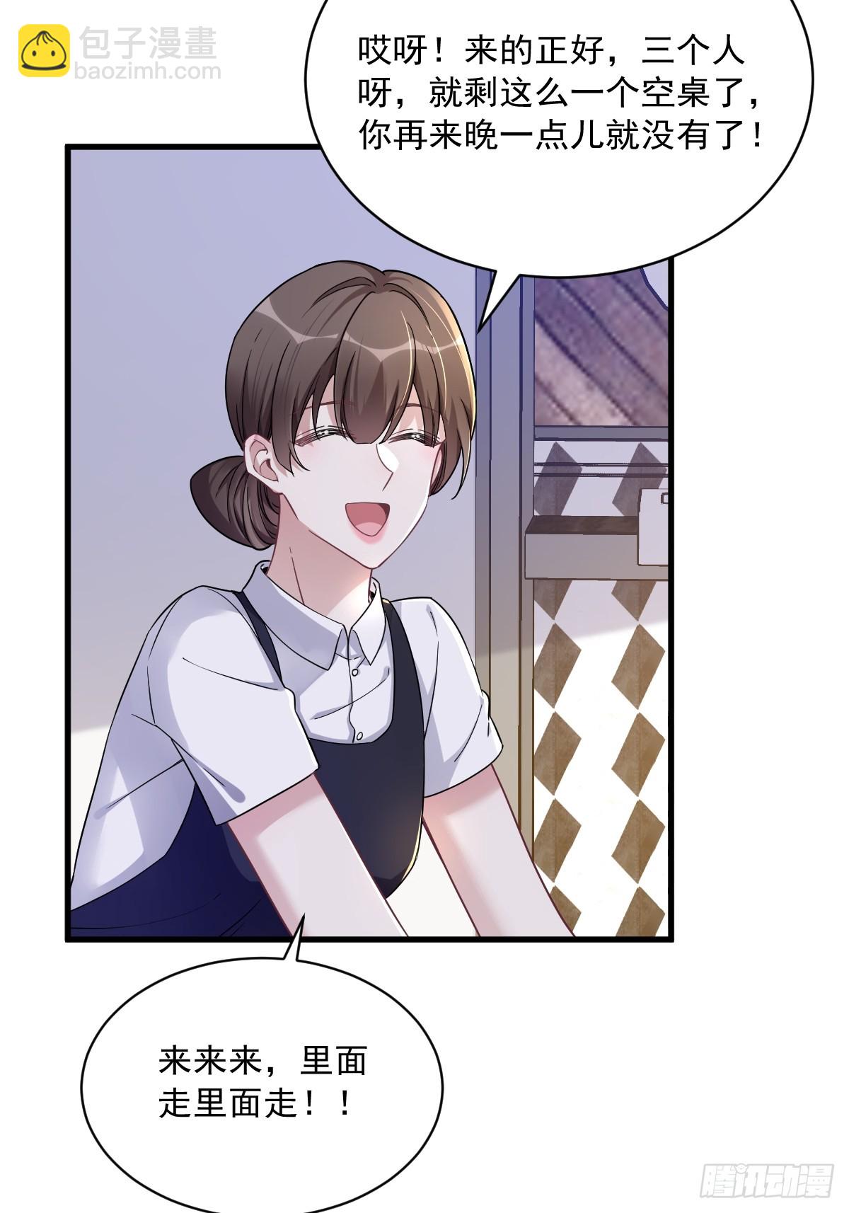 第75话 三个男人一台戏-第76话