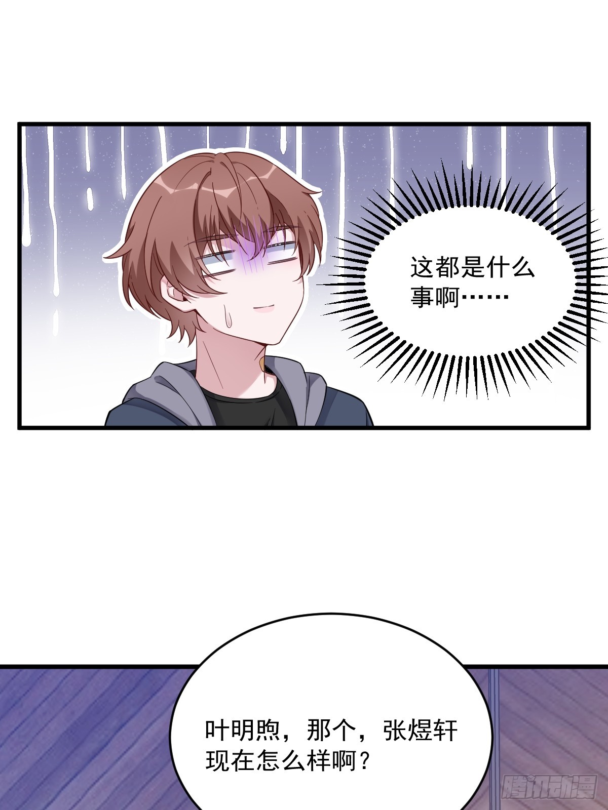 第75话 三个男人一台戏-第76话